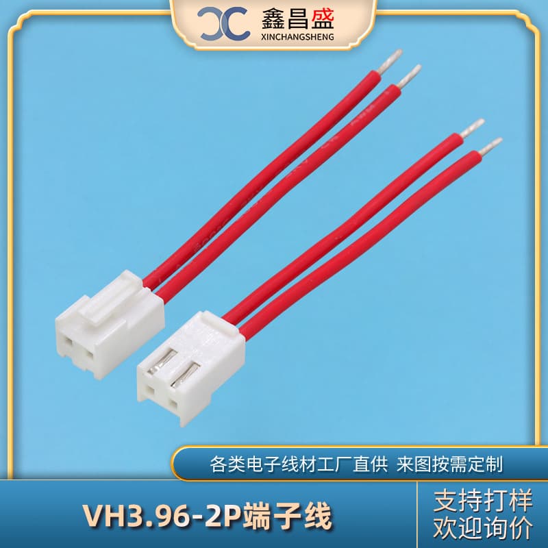 Vh3.96-2P Terminal Cable Male-Female Air-To-Air Connector Cable for Robot Vacuum Cleaner Wiring Harness and Smart Door Lock Connection Cable