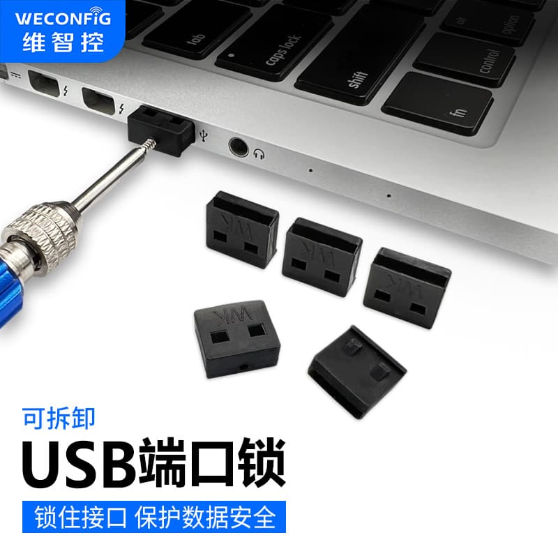V-Control USB Port Lock Removable Sealing Plug USB Blocker Laptop USB Safety Lock Plug