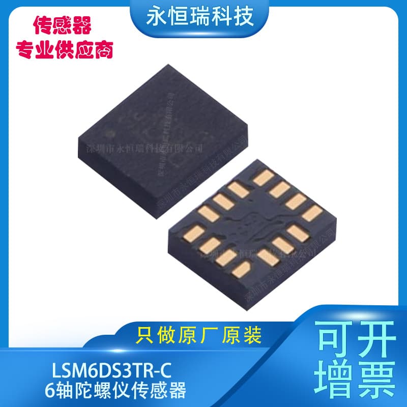 LSM6DS3TR-C 6-Axis Gyroscope Sensor Acceleration 6-Axis Gyroscope 6-Axis Attitude Sensor