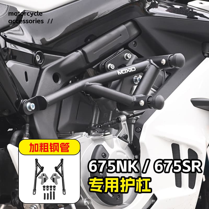 Compatible with CFMoto 675NK Motorcycle Crash Bar 675SR Bumper Front Frame Guard Anti-Fall Protection Bar Modification Accessories