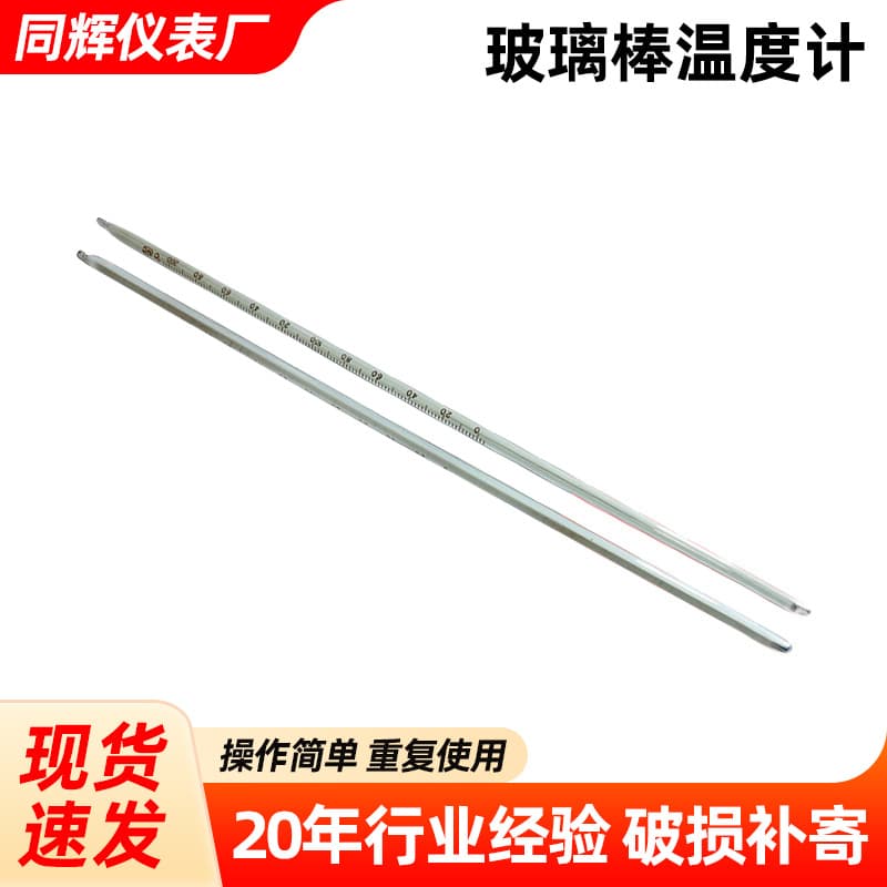 Factory Wholesale Tonghui Test Instruments Red Liquid Glass Rod Thermometer Mercury Glass Rod Thermometer Hydrometer
