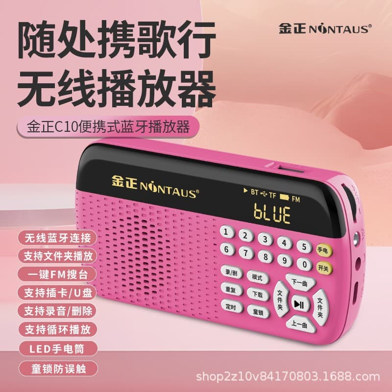 Jinzheng C10 New Recorder/Learning Machine with Bluetooth FM Radio, Folder, Card Slot, and USB Flash Drive Player