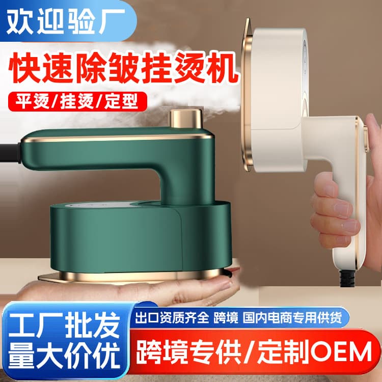 Cross-border Handheld Steam Iron Portable Garment Steamer for Home Use Small Electric Iron Dry Ironing Wrinkle Remover