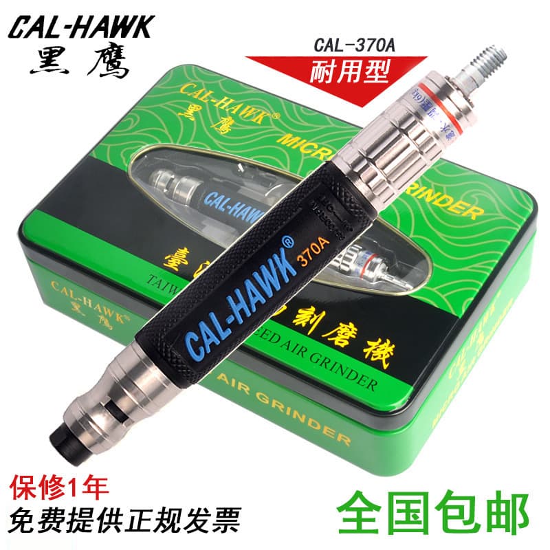 Taiwan Black Hawk Pneumatic Grinding Machine, Air Polishing Machine, Air Grinding Pen, Industrial Grade Engraving Machine CAL-HAWK 370A