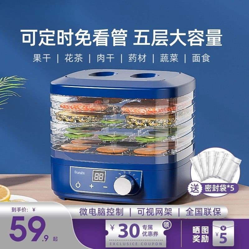 Fruit and Food Dehydrator for Fruits, Vegetables, Pet Meat, Small Home Use, Factory Wholesale