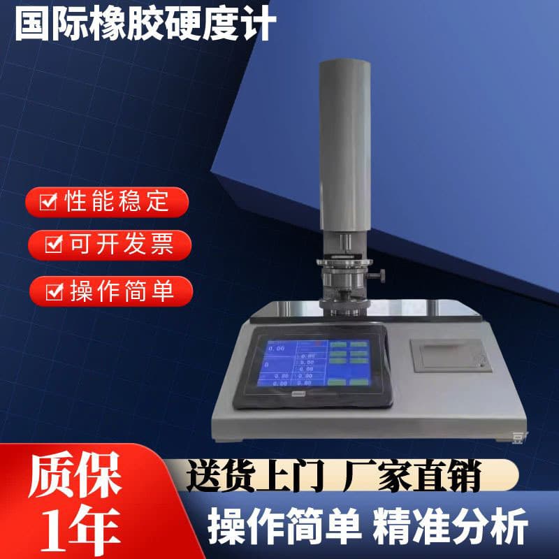 Conventional International Rubber Hardness Tester for Vulcanized Rubber, Thermoplastic Rubber Hardness Measuring Instrument, Plastic Products Hardness Tester