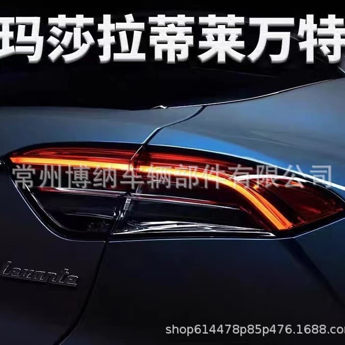 For 16-20 Maserati Levante Tail Light Assembly Modified New LED Running Light Rear Tail Light