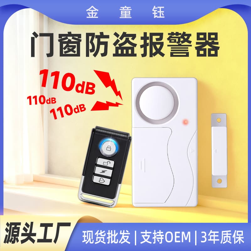 Door and Window Anti-Theft Alarm, Home Wireless Remote Control Magnetic Door Alarm, High-Decibel Multi-Functional Store Anti-Theft Device