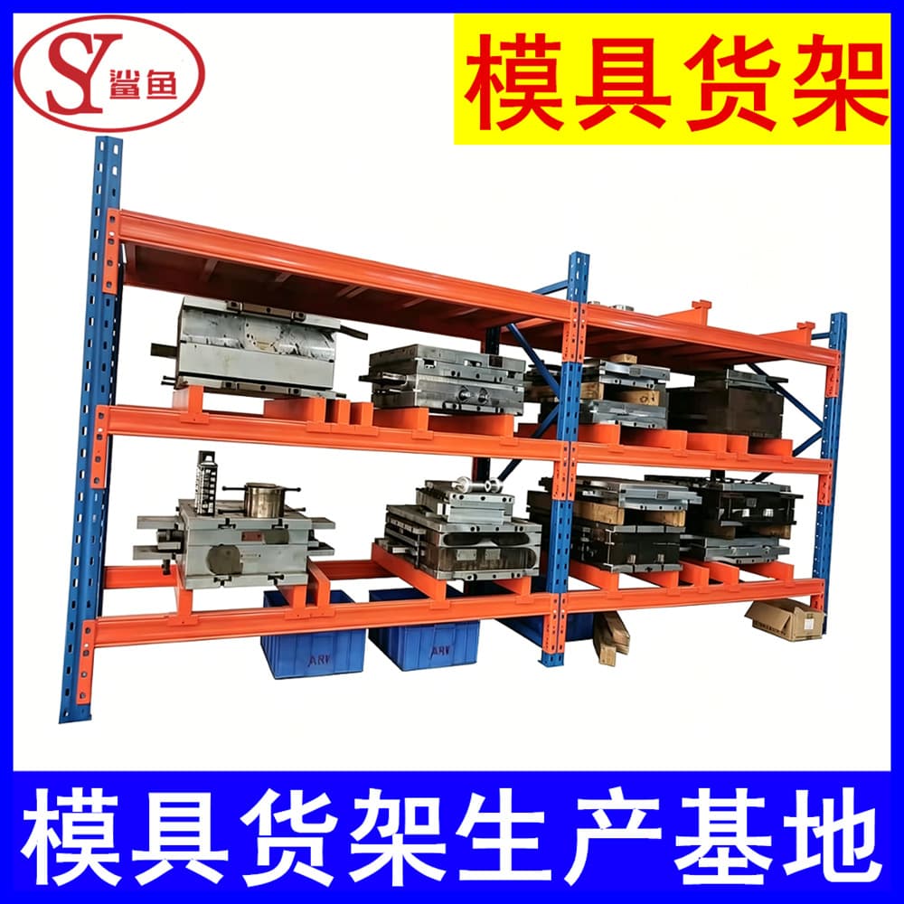 Warehouse heavy-duty mold shelves Fully open thickened sheet metal shelves Customized processing of industrial pad beam plate shelves