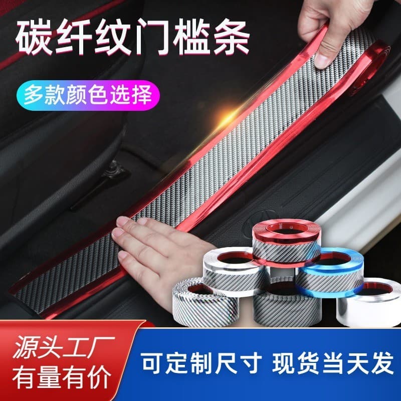 Car Door Sill Protector Carbon Fiber Pattern Anti-Collision Strip Door Edge Guard Pedal Protector Trunk Anti-Scratch Strip
