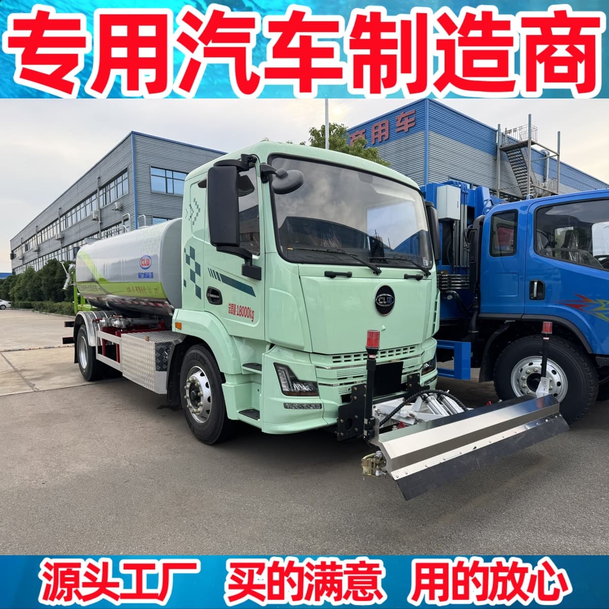 Xingchen Pure Electric Cleaning and Watering Vehicle 10-cubic Meter Capacity Single Axle New Energy Greening Sprinkler and Washing Vehicle Price