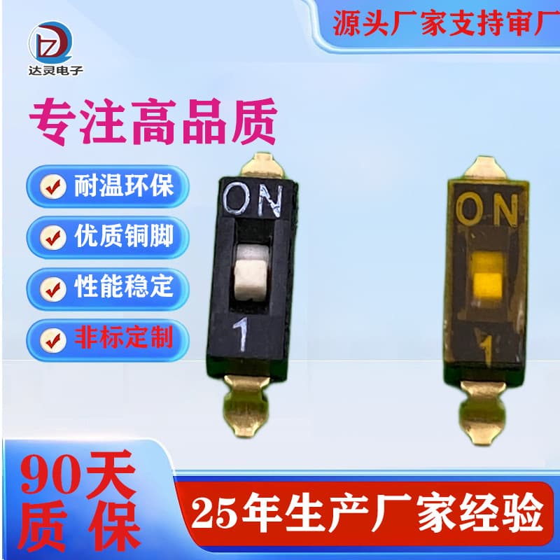 DIP Switch 1 to 15 Positions Red Blue Black Side Actuator Vertical Actuator 2.54mm Pitch SMD