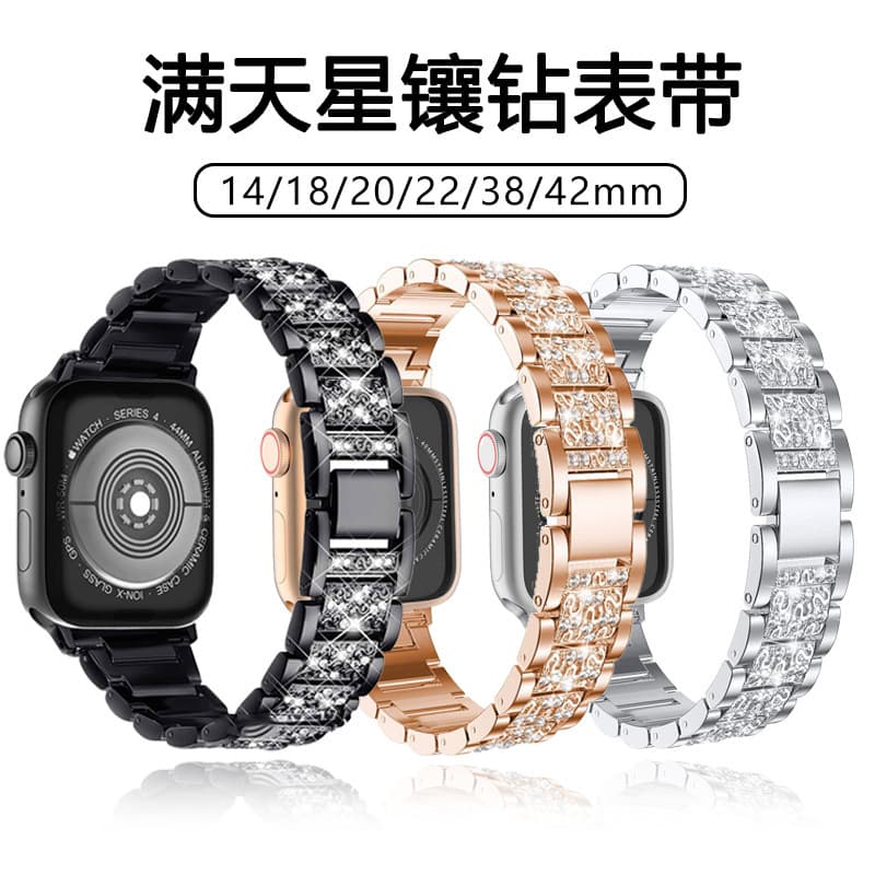 Compatible with Apple watch diamond strap, starry sky 20mm, Samsung Huawei 18mm full diamond metal iWatch strap