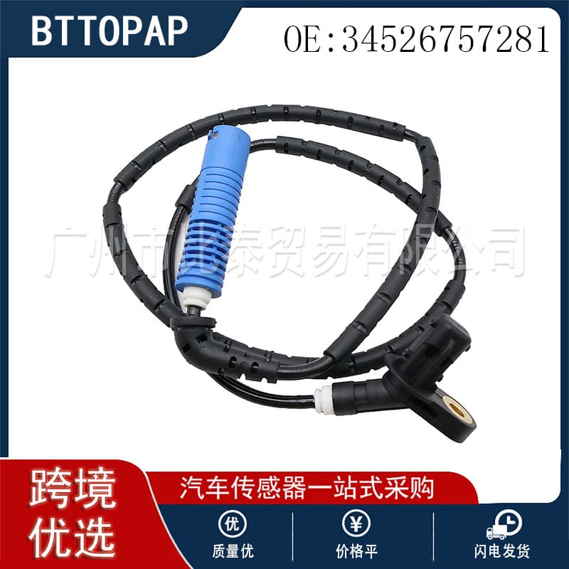 34526757281 New ABS Sensor RL RR for BMW E86 E85 Models