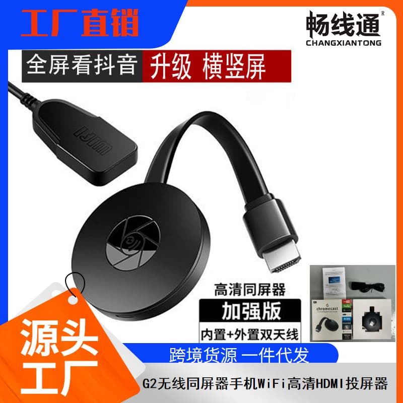 The screen projector is suitable for Android and Apple mobile phones. Wireless screen projector for live broadcast with the same screen. The upgraded new model is exclusively for cross-border supply.