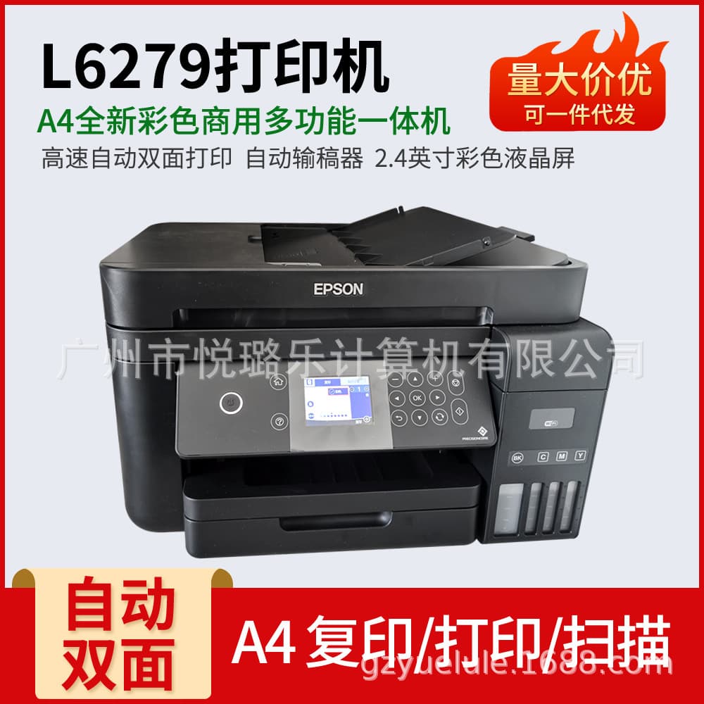 Epson L6279 business office printer ink tank type print copy scan fax multi-function all-in-one machine