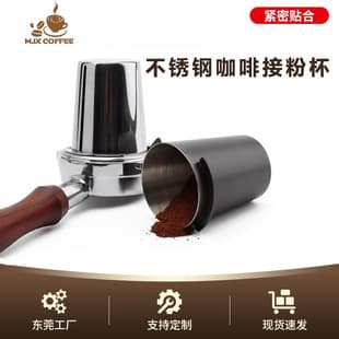 Thickened Stainless Steel Coffee Dosing Cup Espresso Machine Portafilter Dosing Ring Coffee Aroma Cup Accessories