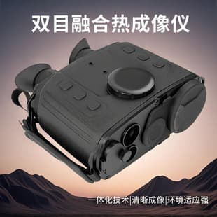 Outdoor High Definition Thermal Imaging Infrared Night Vision Device Military Field Observation Instrument Day and Night Dual Use Binocular Telescope