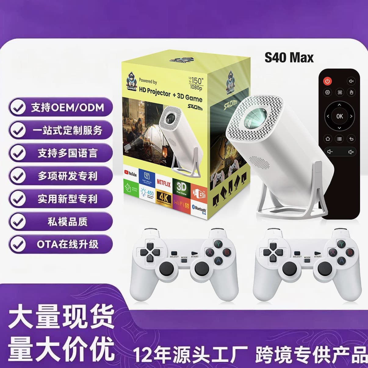 Cross-border S40MAX Projector Game Console Hot-selling Model with Overseas Android System Home Office Projector