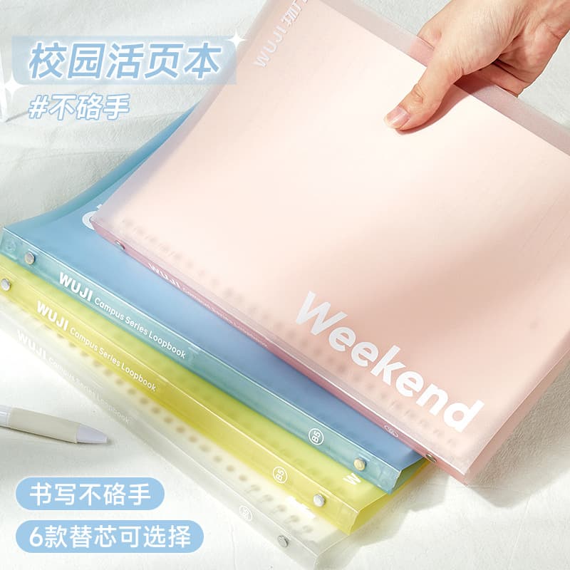 Wuji Campus Loose-Leaf Notebook, Non-Pressing Hand, 2025 New Model, Student-Specific B5/A5/A4 Detachable Notebook