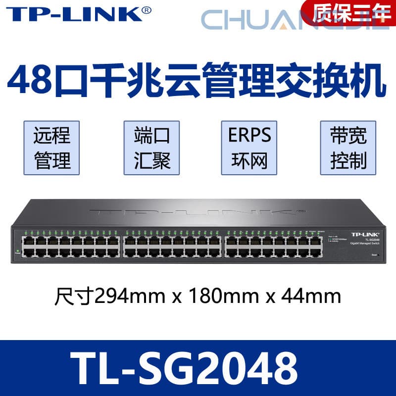 TP-LINK TL-SG2048 Gigabit 48-Port Web Managed Switch Enterprise Network Surveillance Switch