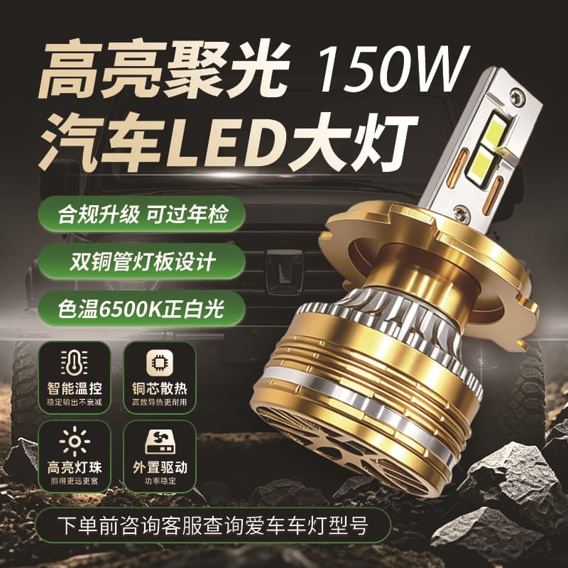 Factory Direct Supply Car LED Headlight 150W Pair Super Bright H7 Low Beam H4 High/Low Beam LED Super Bright H11