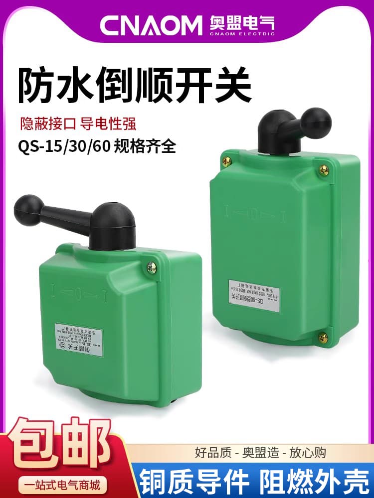 Forward-Reverse Switch QS-60A Dough Mixer Forward-Reverse Switch 30A Three-Phase Motor Switch 1 Transfer Reversible