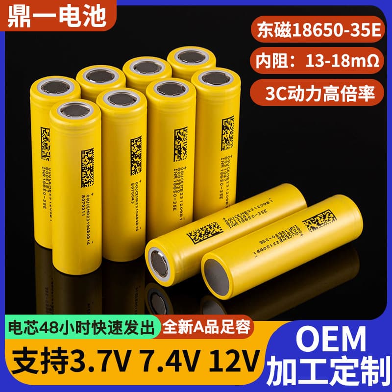 Dongci 18650 Lithium Battery 3500mAh 3C Flashlight Electric Vehicle Power Tool Battery Energy Storage Ternary Battery