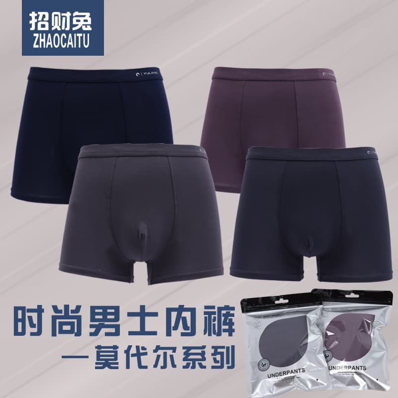 Summer Modal Cotton Men's Boxer Briefs, Individually Bagged, Breathable, Flat Front, Factory Wholesale