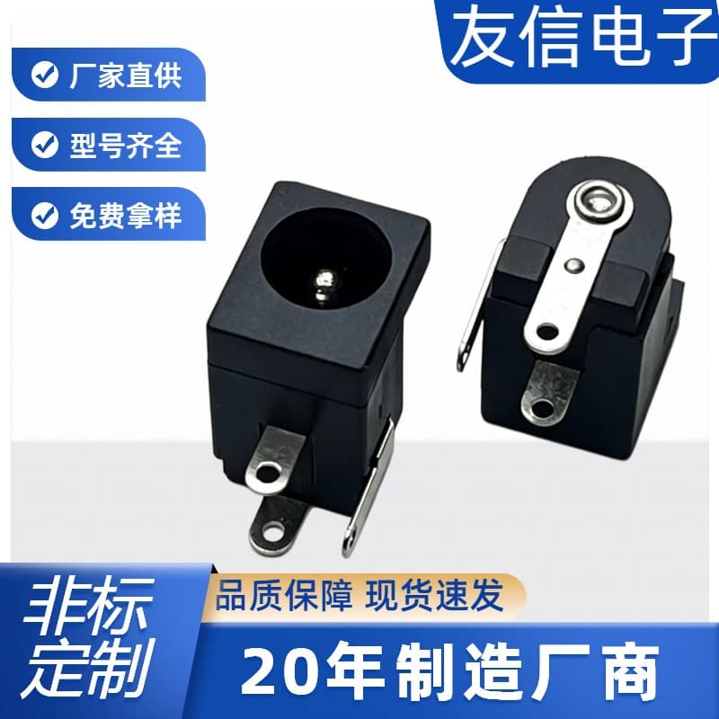Factory Supply DC005 Power Socket All-Copper DC Jack 2.0*2.5 Round Pin 3-Pin Plug Female Socket