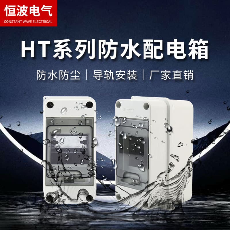 Outdoor Distribution Box IP65 Protection Grade, Surface-Mounted White HT-3 Circuit Waterproof Charging Pile Protection Box
