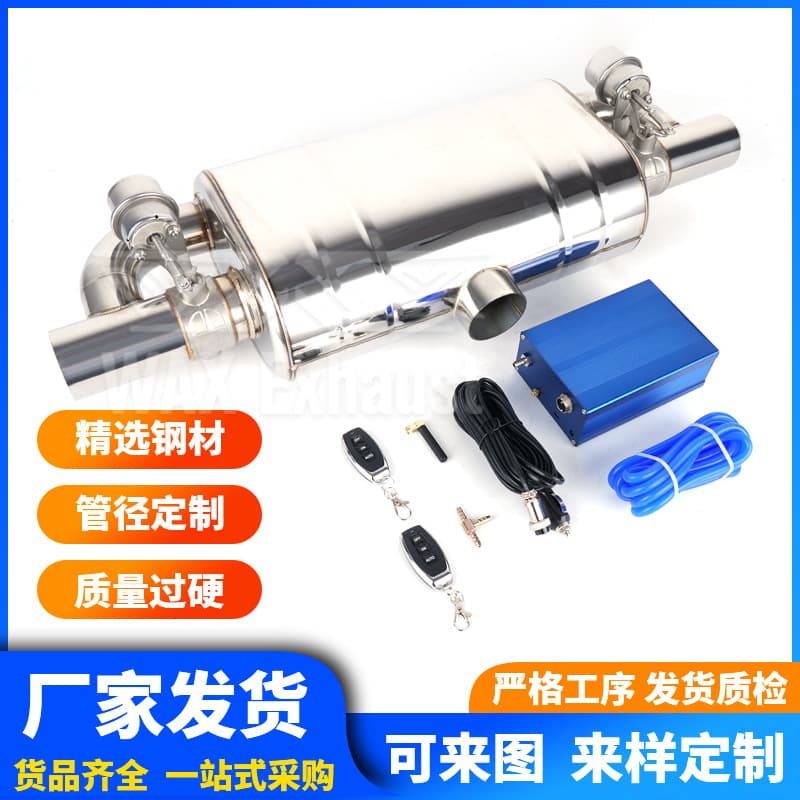 Car Modification Valve Muffler + Controller Stainless Steel Exhaust Pipe for BMW X5 E53