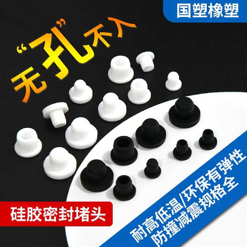 Soft silicone plug, stuffy cover, silicone rubber plug, threaded hole plug plate, high temperature resistant sealing plug, dustproof and waterproof plug, rubber plug