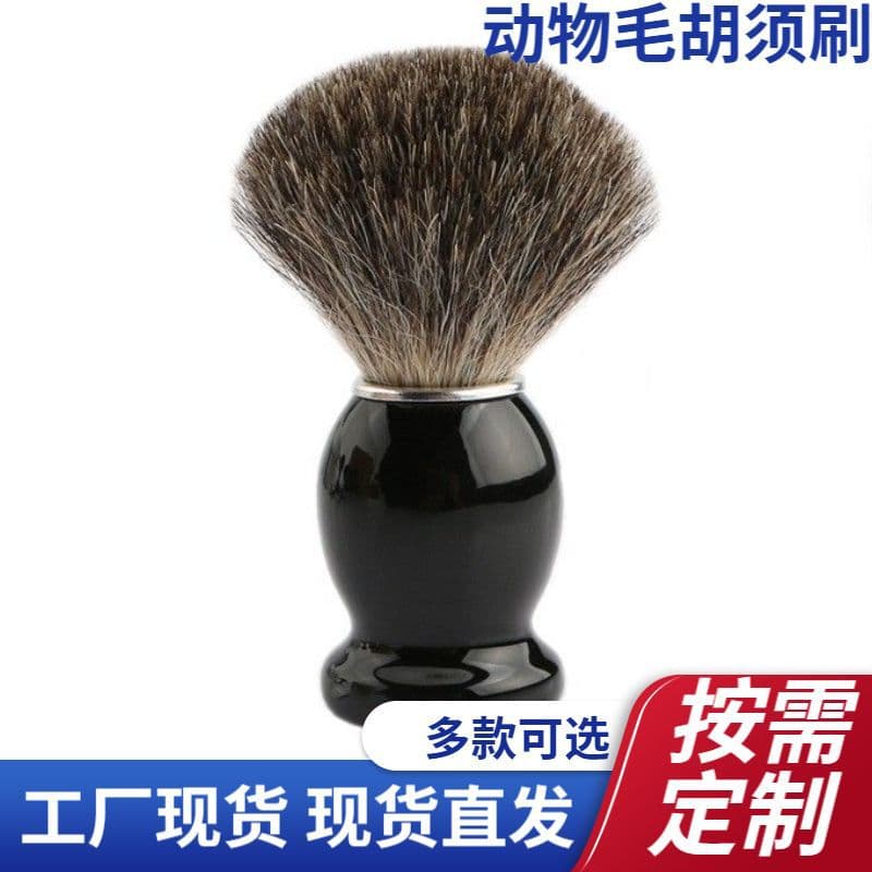 Factory Wholesale Men's Grooming Shaving Brush Mixed Animal Hair Beard Brush Shaving Foam Brush Hair Sweeping Brush