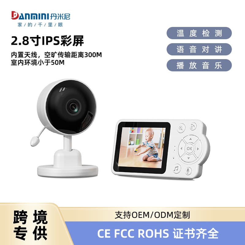 Cross-border Baby Monitor 2.8-inch Wireless Child Monitor with Cry Detection, Feeding Reminder, Indoor Camera