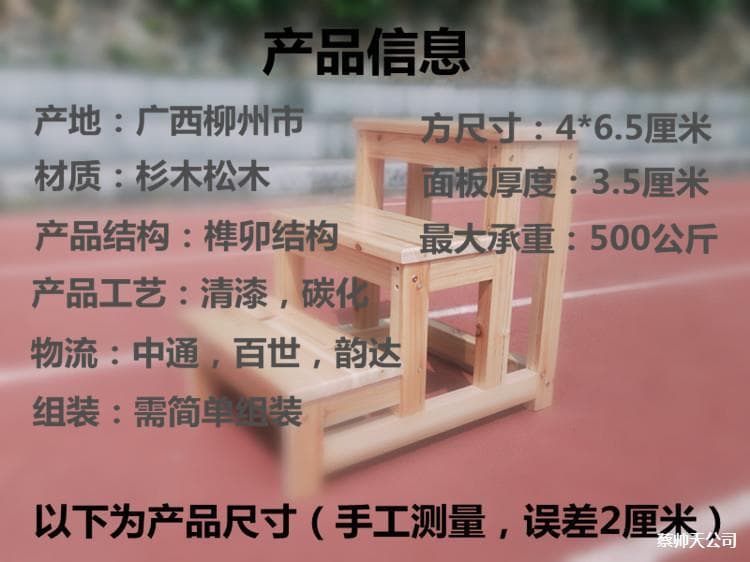 Solid Wood Step Stool Household Ladder Thickened Pedal Step Can Be Used as Flower Stand Shoe Rack Unloading Ladder
