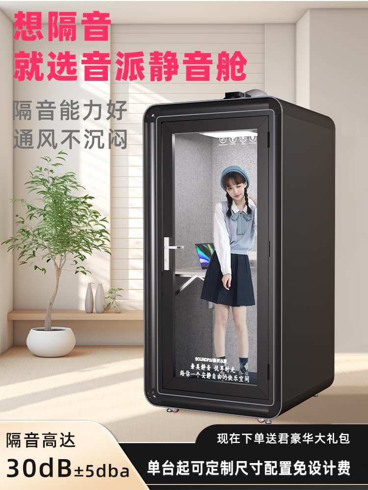 Soundproof Room Home Silent Booth Telephone Booth Cabinet Karaoke Room Live Streaming Cabin Mobile Recording Studio Mini Indoor