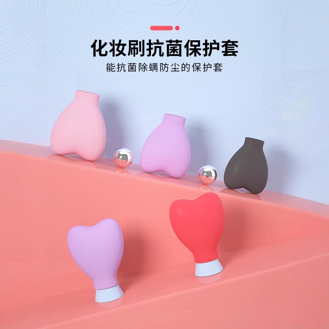 Heart Shaped Silicone Makeup Brush Protective Cover Dustproof New Arrival Beauty Brush Case Sanitize Storage Cover for Brushes