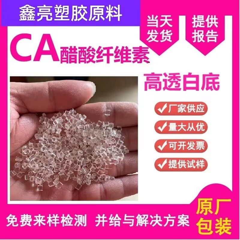 Cellulose Acetate CA/Eastman Chemical/530A High Transparency Grade White Base High Gloss Fiber CA Raw Material