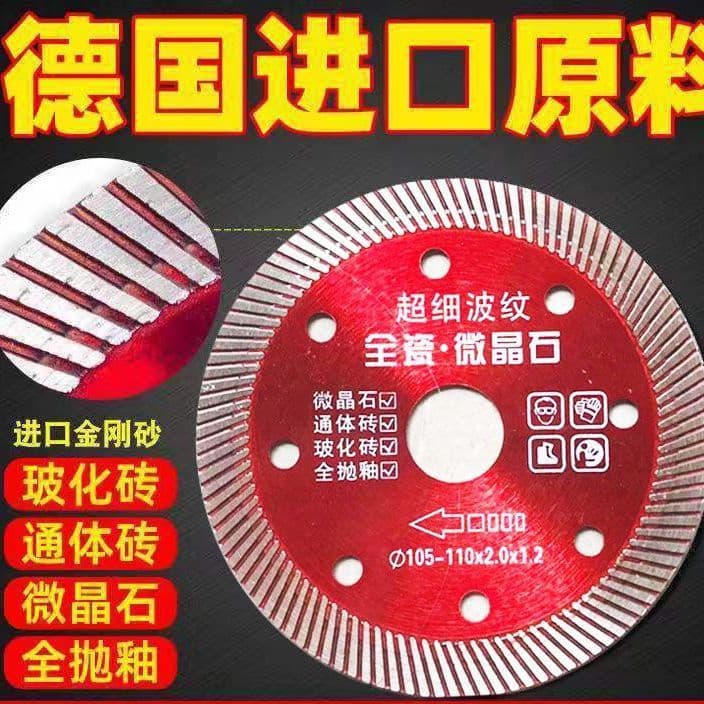 Cross-border wholesale of ceramic tile cutting blades, saw blades, color steel tile, vitrified tile dry cutting, full ceramic toothless diamond angle grinder