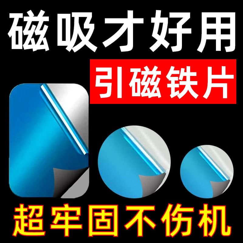 Strong Magnetic Adhesive Discs (30/35/40mm) for Car Phone Mounts, Round Shape