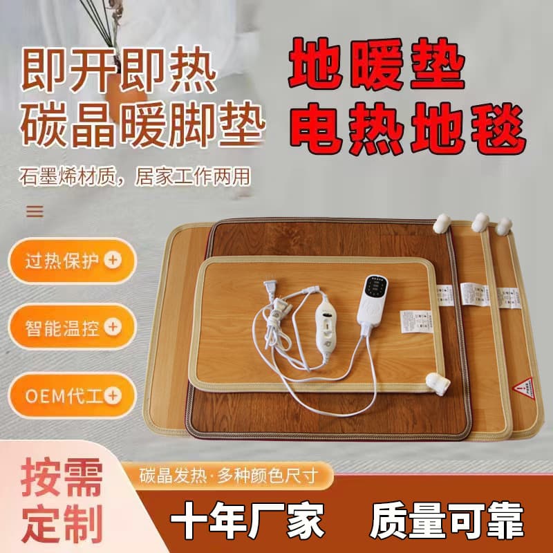 Graphene and Carbon Crystal Foot Warmers, Yoga Mat Style Floor Heating Pads for Office Use