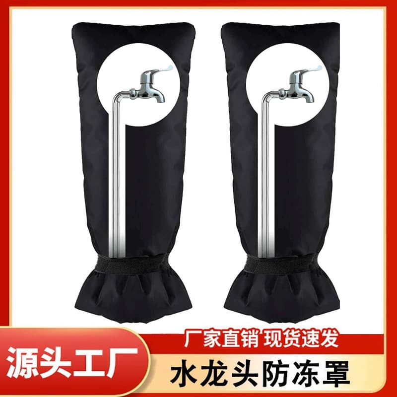 Amazon Outdoor Winter Faucet Anti-Freeze Cover, Waterproof and Insulating Tap Cover, Factory Direct Sales