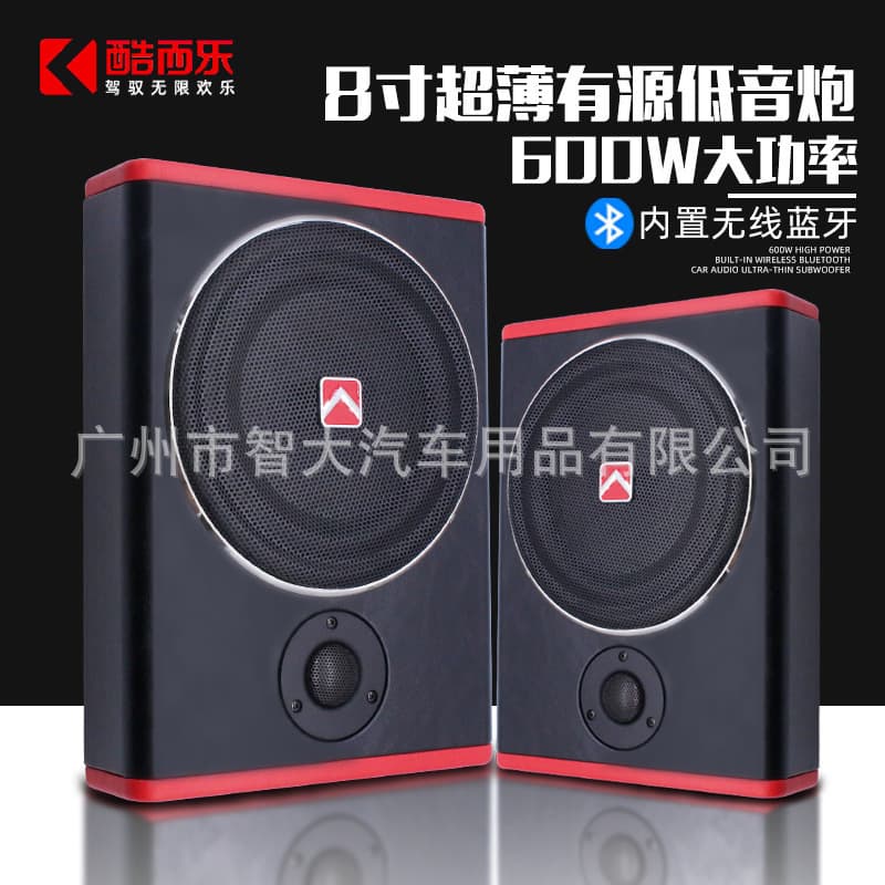 Factory Direct 12V High Power Active Car Audio Modification Speaker 8-inch Bluetooth Ultra-thin Car Subwoofer