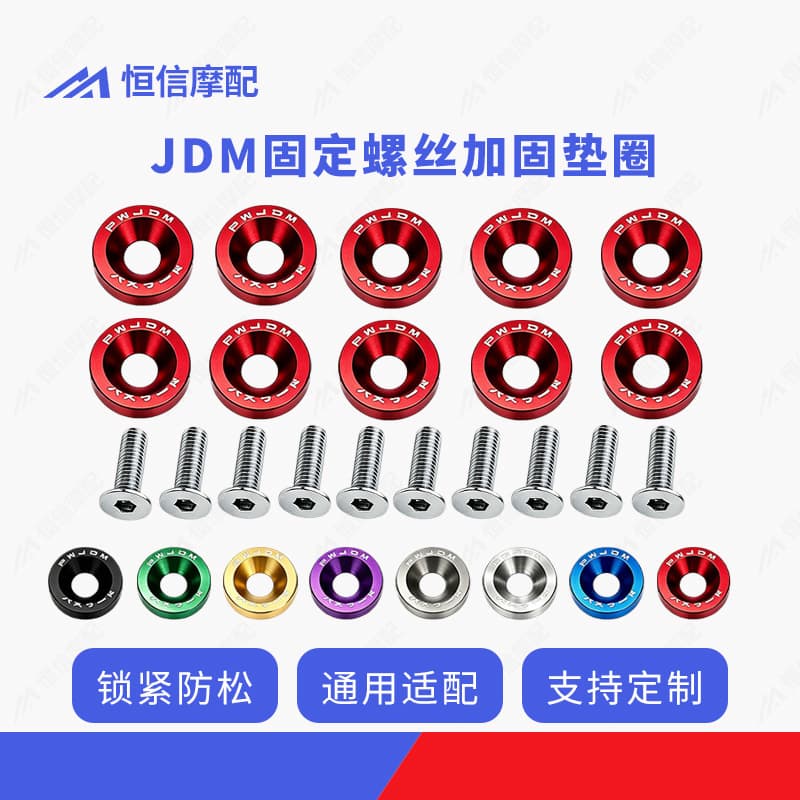 Car M6 gasket, motorcycle modification, M6 screw, JDM gasket, battery guard, gasket, fender accessories wholesale