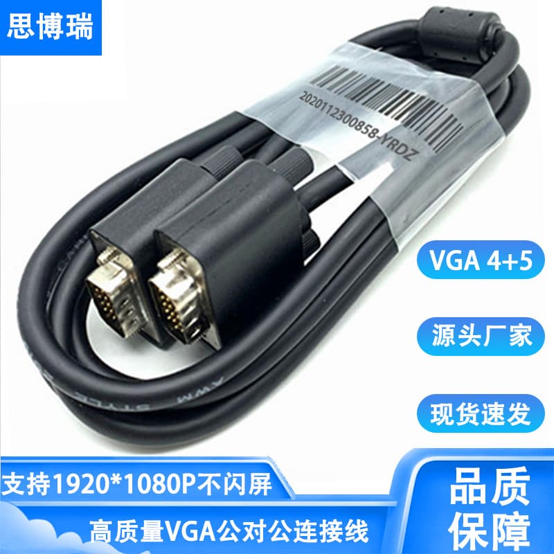 Suitable for Dell original VGA cable 1.5 meters double shielded VAG HD cable 4+5VGA video cable 1.5 meters