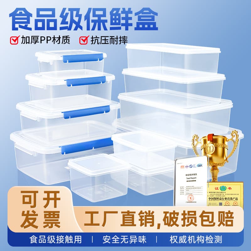 Food-Grade Rectangular Thickened Plastic Refrigerator Storage Box, Microwave and Freezer Safe, Commercial Food Sample Container
