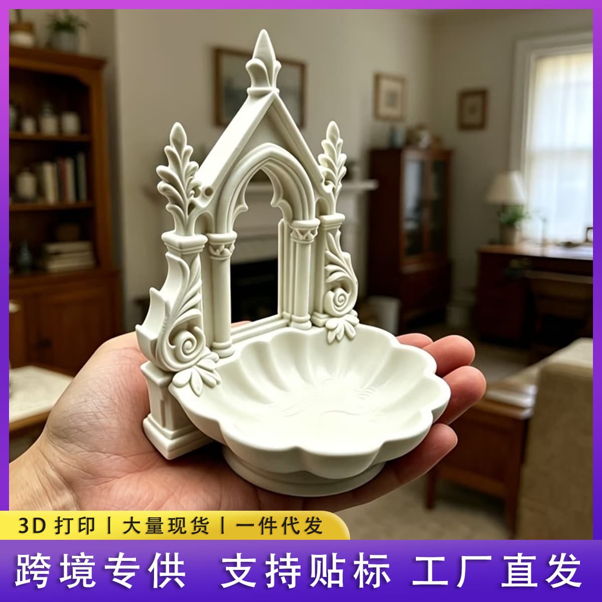 Cross-border New 3D Printed Gothic Shell Storage Tray, Retro Jewelry Box, Gorgeous Storage for Home Decoration Items