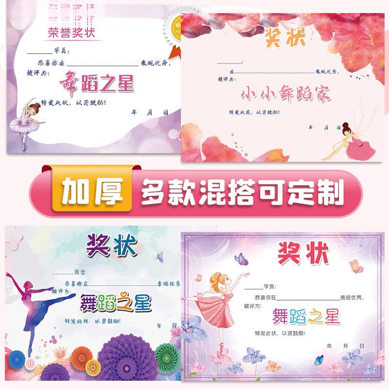 Thick coated paper dance class training class dancer certificate of honor wholesale pink dance star