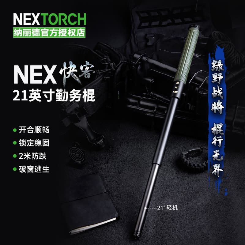 NEXTORCH NEX 21-inch Olive Green Baton - Service Baton - Mechanical, Light & Heavy Machinery